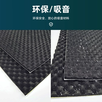 High elastic wave sound-absorbing cotton car Car sound-absorbing cotton