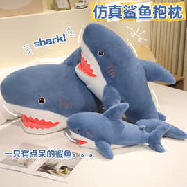 可爱仿真鲨鱼抱枕亚马逊跨境兔毛安抚陪睡玩偶公仔男女生日礼物