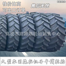 �����������������MG2604ǰ��420/85R28520/85R42������ũ����̥