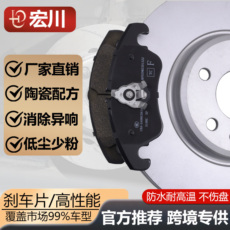 适用于奔驰W205/W213/EQC350/E300/GLC260/前陶瓷刹车片跨境D1871