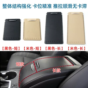 Suitable for 2015-2020 Highlander models, black and beige armrest box cover, storage box cover, sliding cover of various sizes and lengths