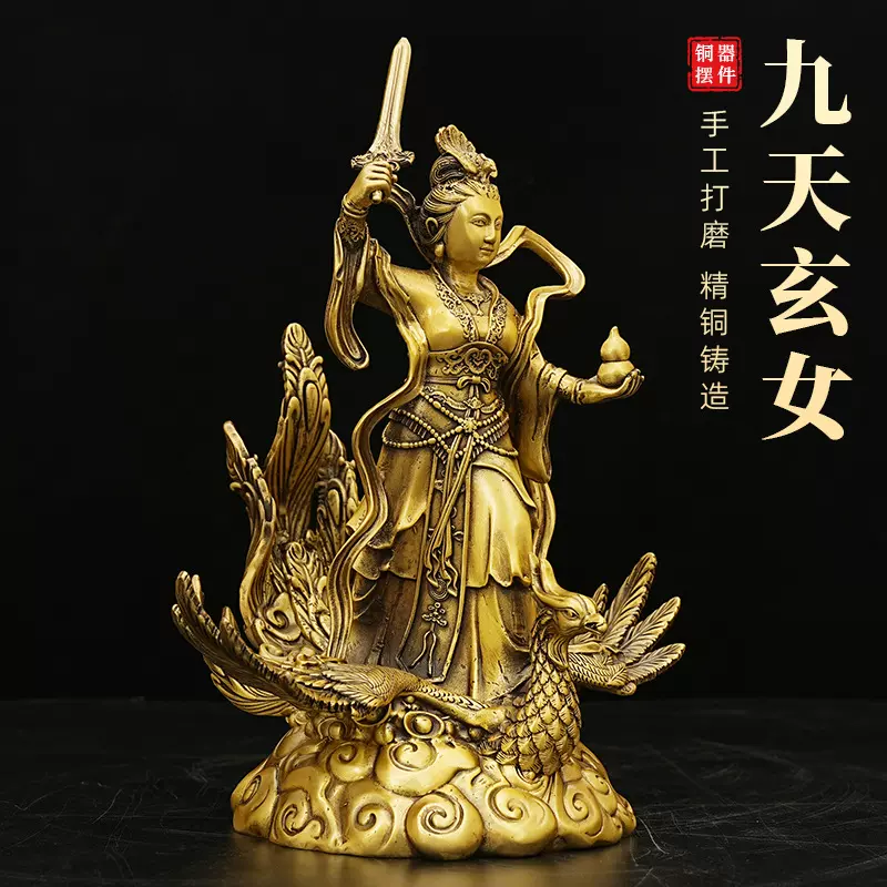 纯黄铜九天玄女像九天圣母神像佛像摆件送礼礼品
