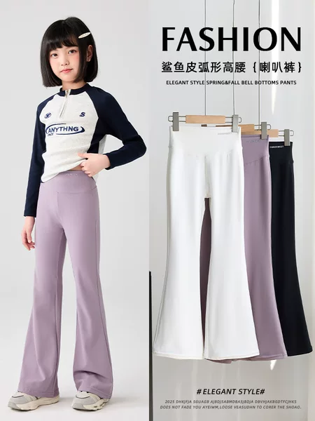 2026 Girls' Flared Pants Spring and Autumn New High-Waisted Shark Pants for Children, Summer Slightly Flared Yoga Leggings for Older Kids