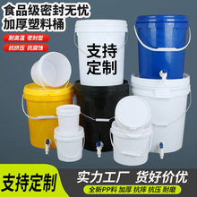食品级塑料桶加厚圆形密封桶手提工业涂料桶油漆胶桶海蜇桶小水桶