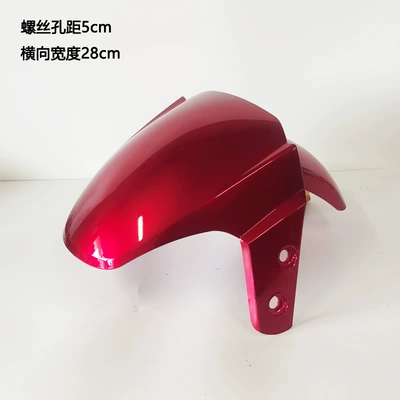 Electric vehicle fender – battery car accessories dajinniu electric - haomai-red