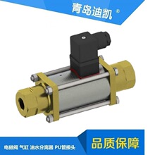 TKC电磁梭阀DN20/1分2分3分4分6分1寸多种口径规格电磁阀HKSNS合