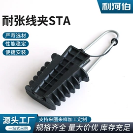 线夹;仪表壳体;接线盒