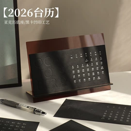 无纺布袋;台历/日历;挂历