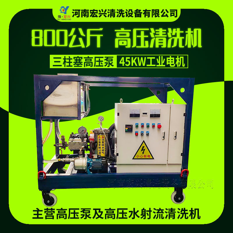 800kg Bar High-Pressure Cleaning Machine Manufacturer Direct Sales Industrial Building Bridge Dam Concrete Roughing and Chipping Machine 800kg Bar High-Pressure Cleaning Machine Manufacturer Direct Sales Industrial Building Bridge Dam Concrete Roughing and Chipping Machine