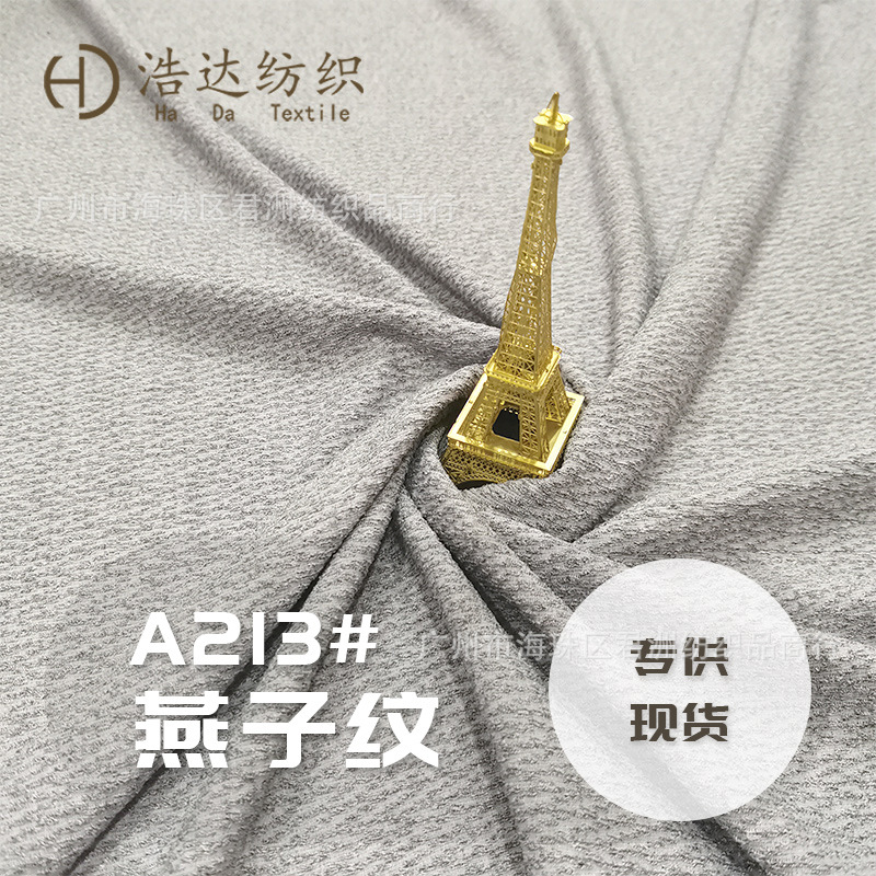燕子纹 提花针织 新款潮流针织面料 显瘦少女休闲百搭针织衫A213