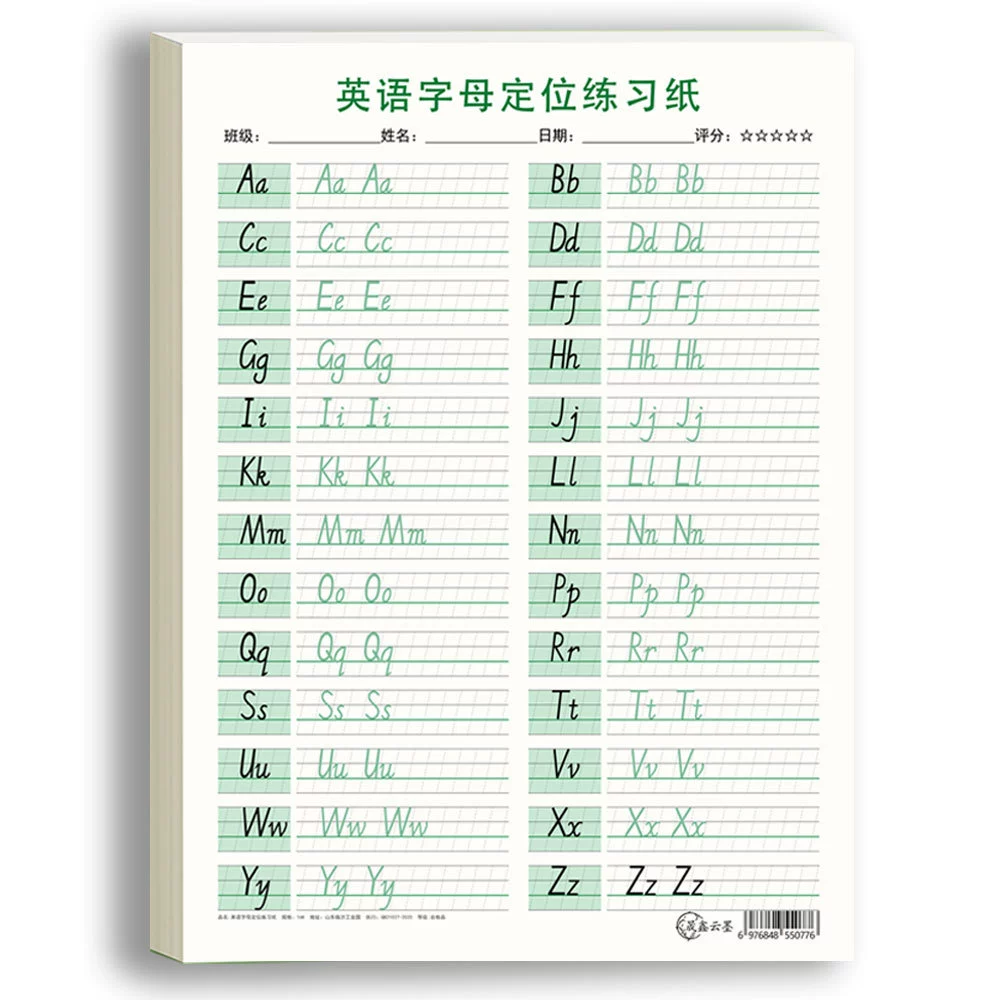 Каллиграфия, тетрадь, практика, книга, английский алфавит, 26 штук, ежедневная практика