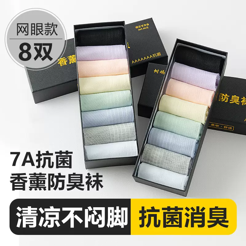 诸暨袜子女夏季薄款船袜纯色透气吸汗7A抗菌防臭短袜批发百搭