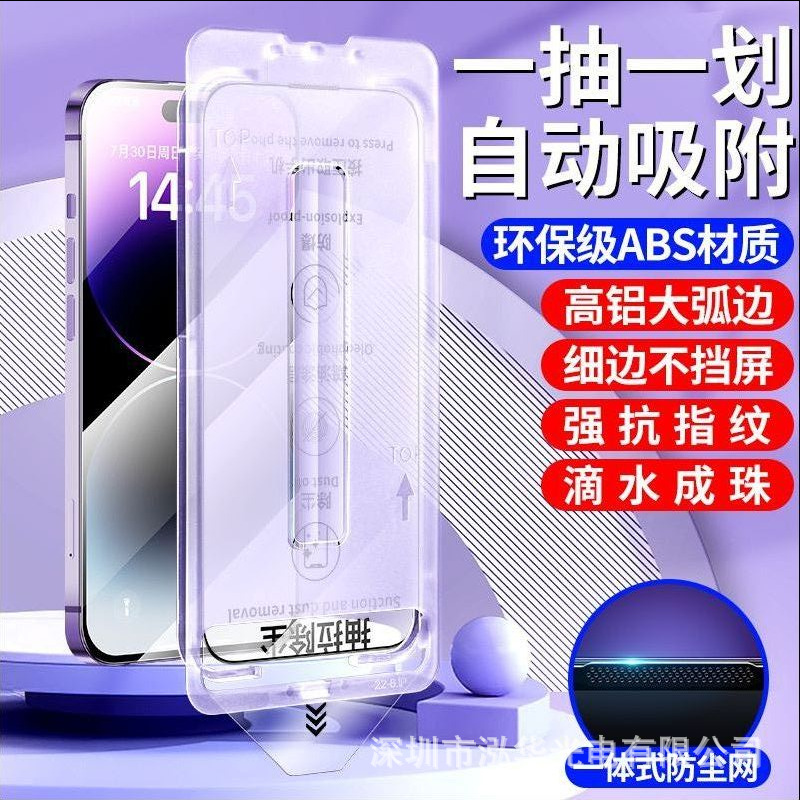 Apple 16 Hard Box Dust-Free Warehouse Tempered Film 15/14 Promax Anti-Peep 16E Purple Light 17 Air Mobile Phone Film X Full Screen