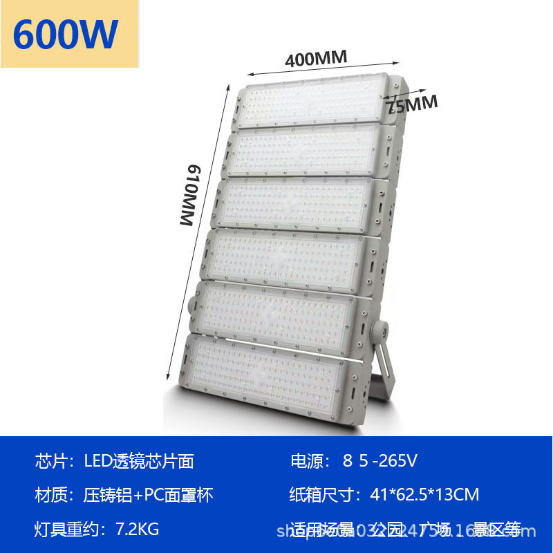600W
