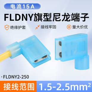 ȫ�^����������ĸ����FLDNY2-250�S�~��о�䉺�Ӿ����^1.5-2.5mm