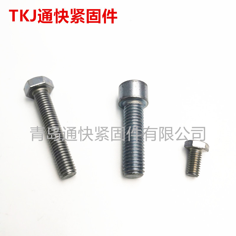 锌镍合金螺栓 外六角螺栓 内六角螺钉 汽车紧固件 定 做非标螺丝
