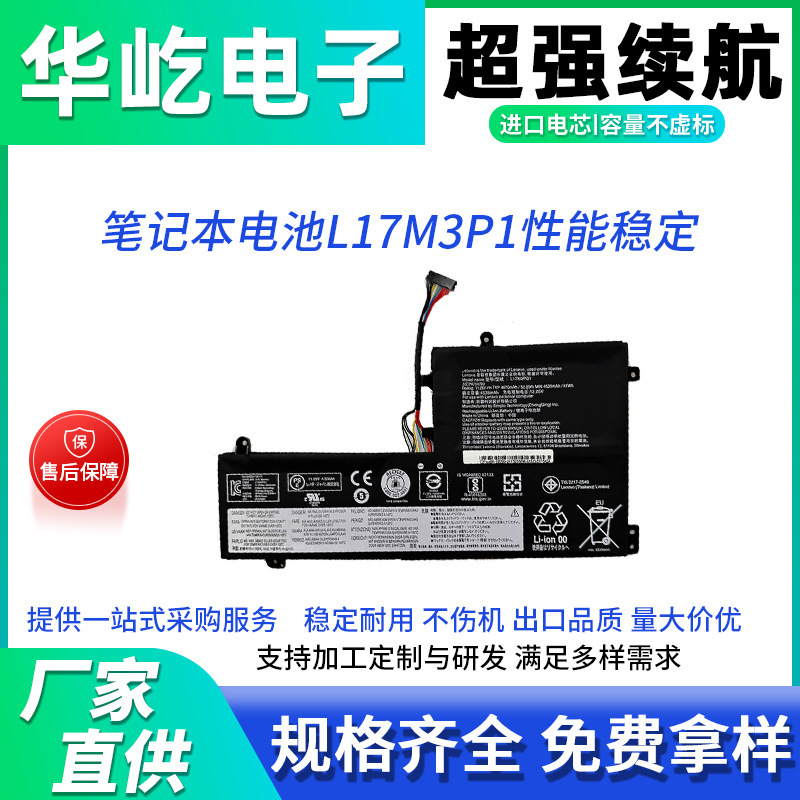 For Lenovo Saver Y7000 Y7000P Y730 Y530-15ICH L17M3PG1 computer battery