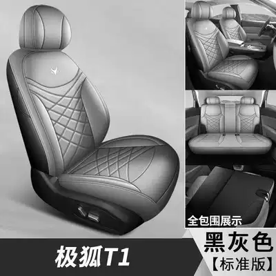 Suitable for Jihu T1, this is a full-coverage, breathable leather seat cover designed for the 2025/2026 model year, providing all-season comfort (Modelə uyğun (Original) oturacaq örtükləri) - black-and-gray-standard-version-note-the-model-year