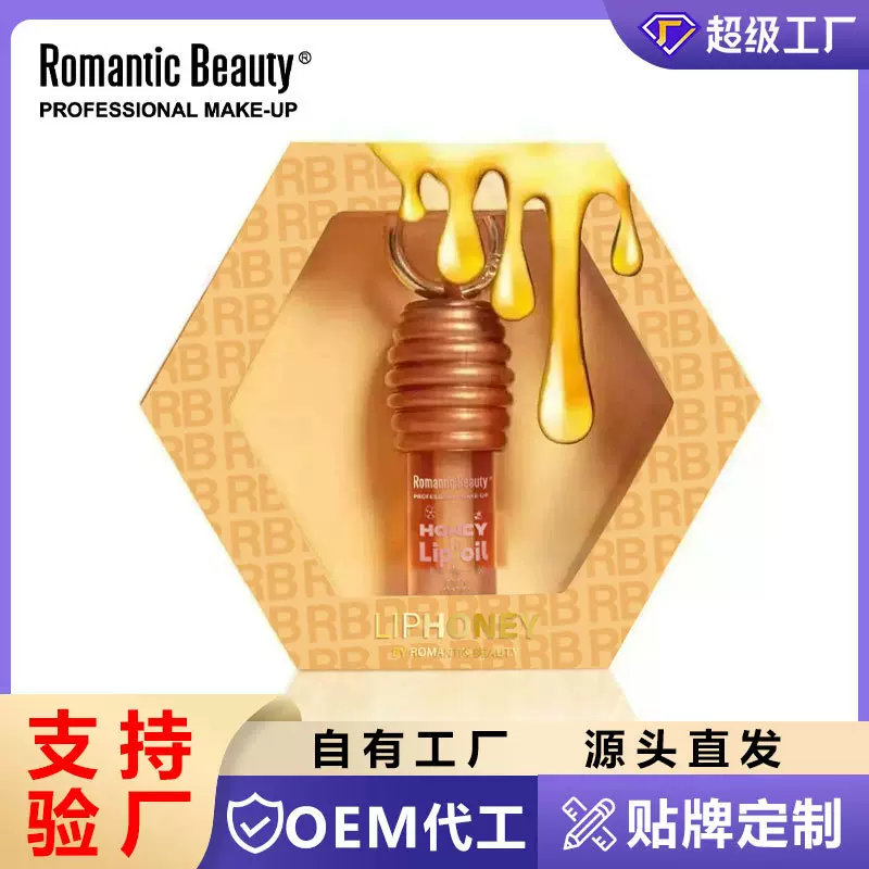 跨境蜂蜜唇油OEM加工定制润唇膏保湿滋润唇蜜钥匙扣唇部精华定做