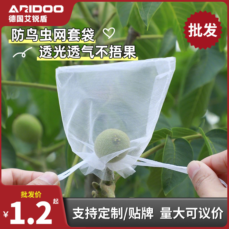 批发水果防虫网袋防鸟苍蝇套无花果包桃子果蔬专用拉绳透气保护袋