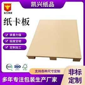 护角;纸托盘;辅助包装材料