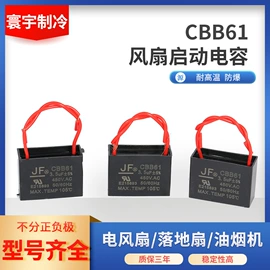 空调配件;薄膜电容器;冰箱配件