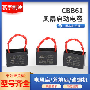 CBB61 start capacitor 1.5 capacitor 450v motor ceiling fan motor with wire capacitor fan capacitor