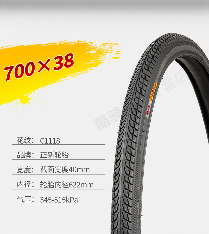 Suitable for Zhengxin Tire Road Bike Tire Outer Tire 700C Inner and Outer Tire 700X20/23/25/28/32/35C