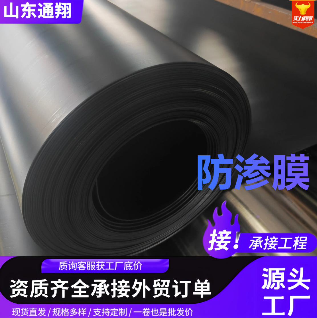 全新料hdpe土工膜尾矿库垃圾填埋场1.5mm防渗膜沼气池氧化塘黑膜