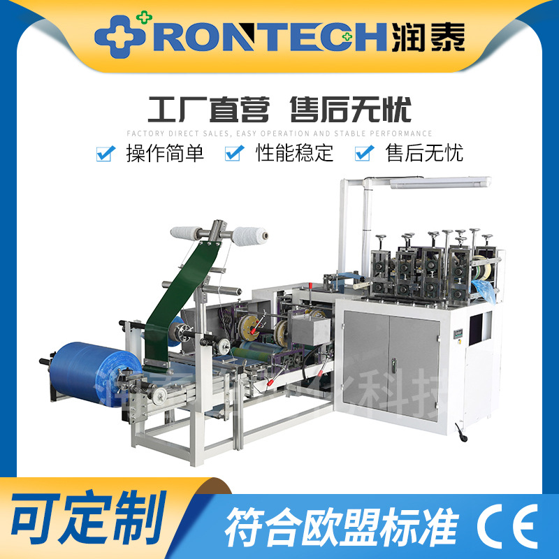 厂家供应推荐一次性双层覆膜加强pe塑料鞋套制造机