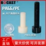 a级品质m3-m10尼龙螺钉