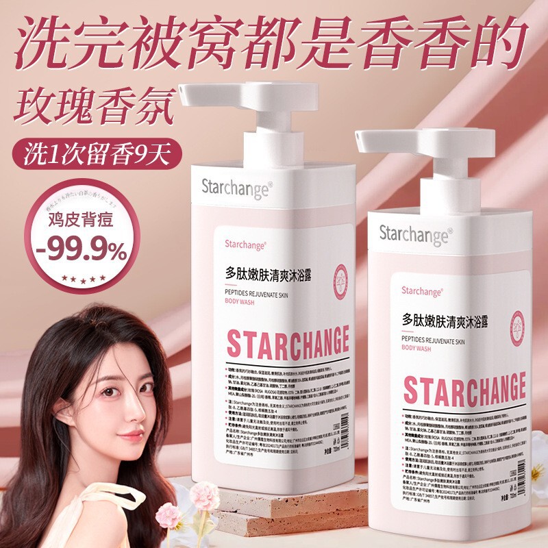 Xiaohongshu Recommends Polypeptide Shower Gel, Moisturizing, Long-Lasting Fragrance, Refreshing Oil Control, Smooth Shampoo and Conditioner Set