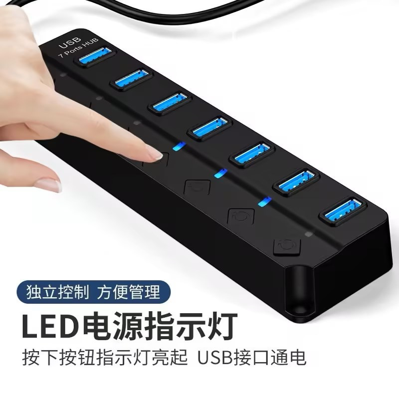 ノートパソコンUSB3.0ハブ7ポート独立スイッチケーブルハブ|undefined