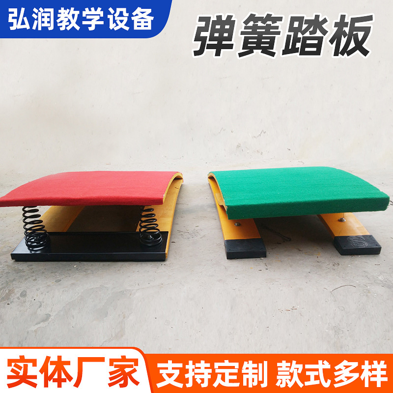 S-shaped wooden spring pedal Wushu somersault gymnastics training springboard school track and field long jump side somersault pedal