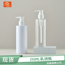 现货250ml洗发水瓶高级洗护包材乳液瓶pet塑料洗发水沐浴露分装瓶