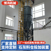 石灰料仓投加装置水泥粉末储存仓活性炭投加料仓碳酸钠料仓定量投