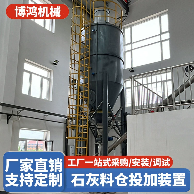 Устройство для хранения известкового материала Устройство для хранения порошка цемента