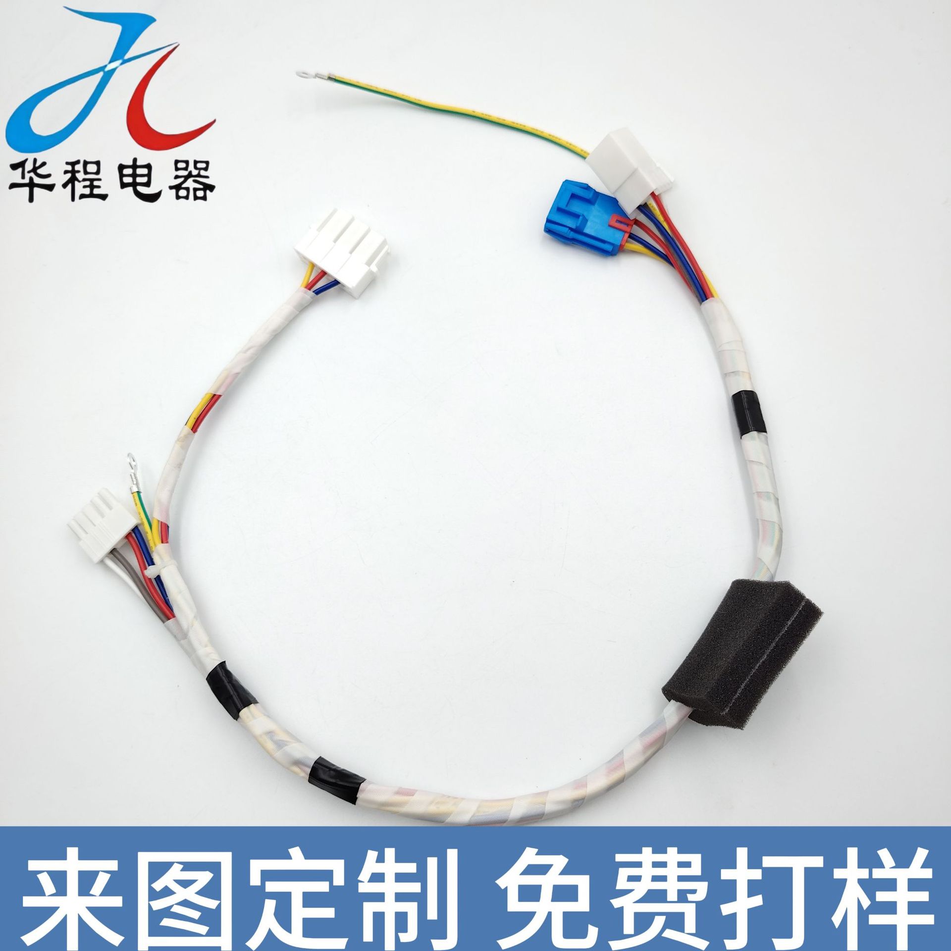 LG洗衣机线束传感器连接线 转接线控制器接头3线通用插头