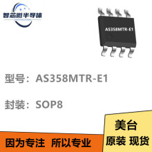 ԭ�b AS358MTR-E1 �NƬSOP8 ���ԷŴ���оƬ