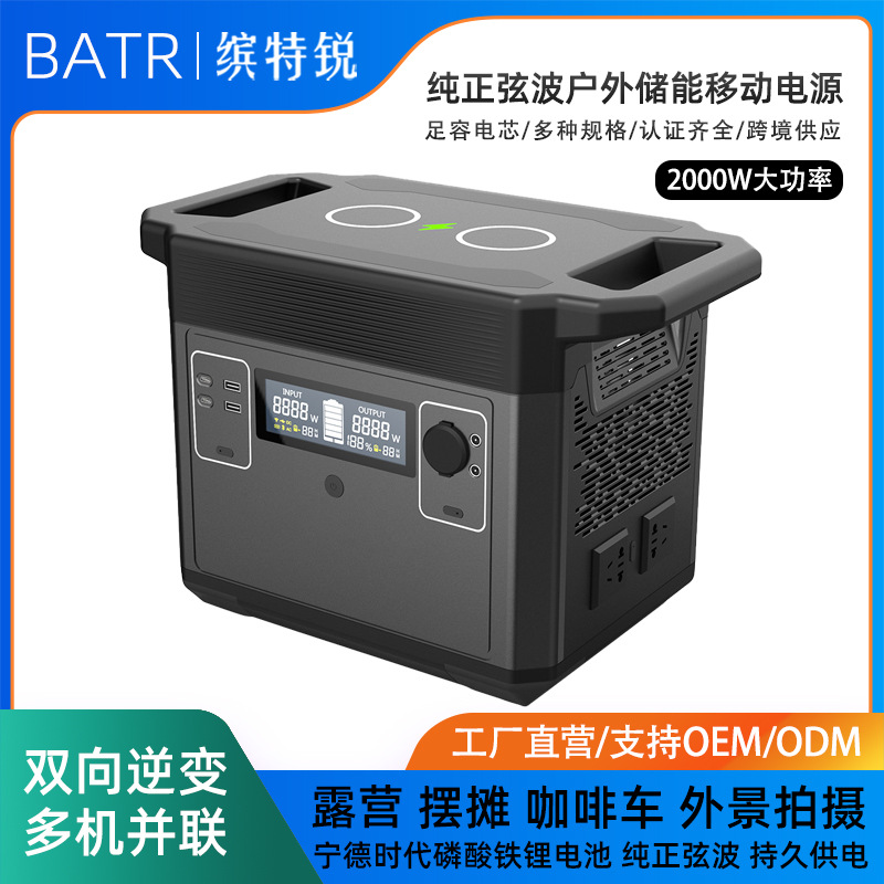 Qitrui 2000W de alta potencia de almacenamiento de energía inteligente al aire libre de energía móvil portátil de emergencia de energía móvil