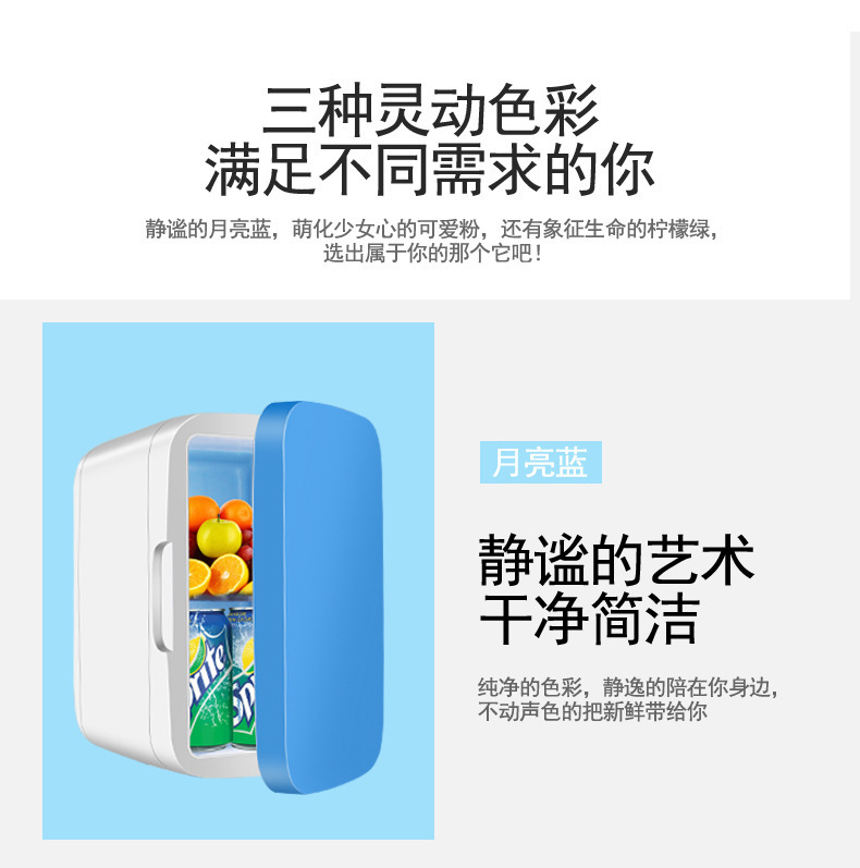 Hot Selling 8L Car Small Refrigerator Car Home Dual-Use Heating and Cooling Mini Refrigerator Manufacturer Direct Sales Cosmetics Beauty Refrigerator