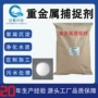 工业镍锌生产沉淀重金属