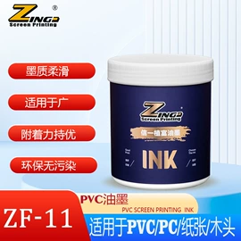 塑料油墨;玻璃油墨;其他油墨