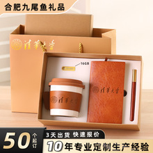 高档礼盒套装定制logo咖啡杯创意礼盒年会送员工送客户实用伴手礼