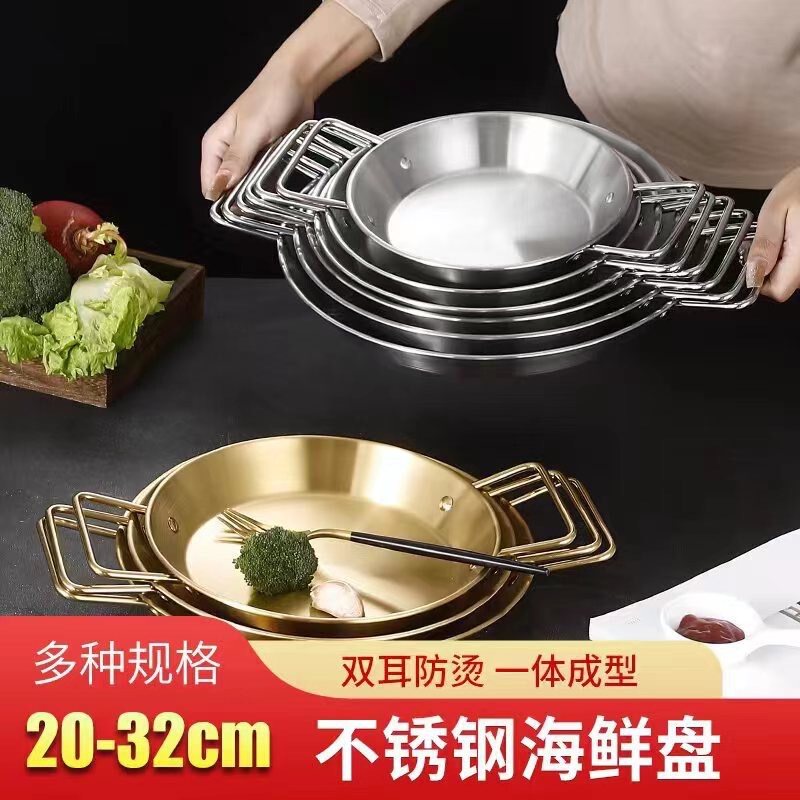 Stainless Steel Thick Korean-style Seafood Plate Spanish Korean-style Plate Crayfish Dried Pan Korean-style Fried Chicken Plate snack plate