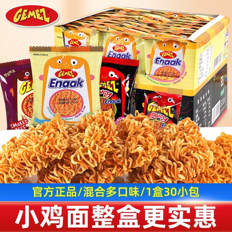 Gemez Indonesia Imported Enaak Crispy Chicken Noodles Office Snacks Children's Leisure Food Gemez Indonesia Imported Enaak Crispy Chicken Noodles Office Snacks Children's Leisure Food