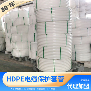 PE通信子管路燈HDPE穿線管電力盤管弱電保護管白色6分電纜通信管
