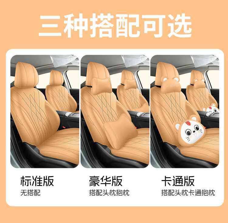 2027 Chery Arrizo 8 Pro seat covers, all-season, full-coverage, dedicated car seat cushions, 2027 model, 2025 model
