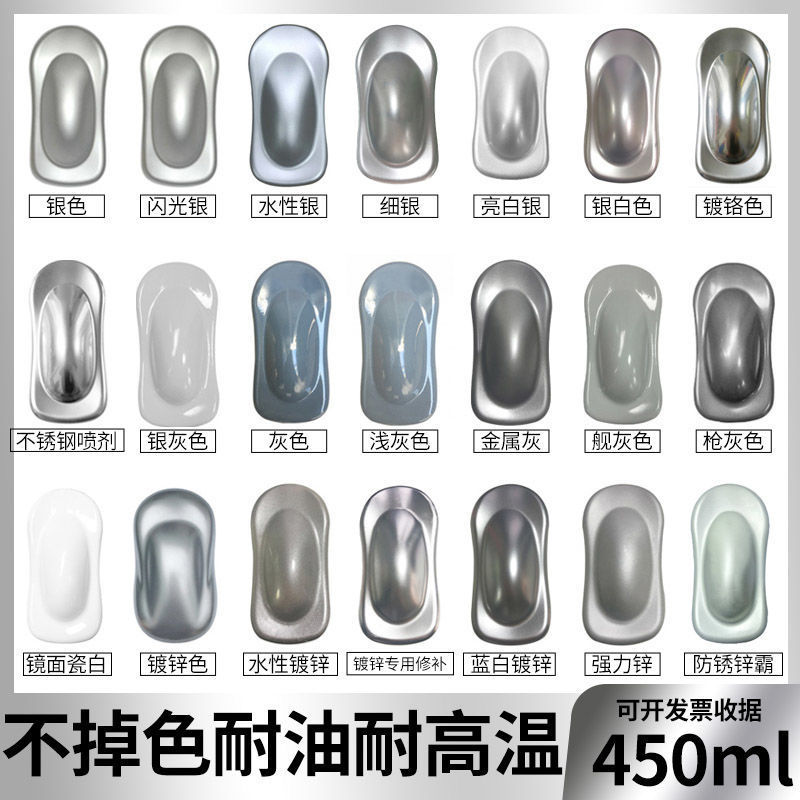 自喷漆家用油漆镀铬不锈钢铁门护栏防锈翻新金属漆暖气片改色