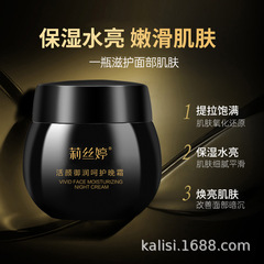 Lizhen Black Bandage Moisturizing Firming Anti-Aging Night Cream 50g Essence Lady Cream Skin Care Product 